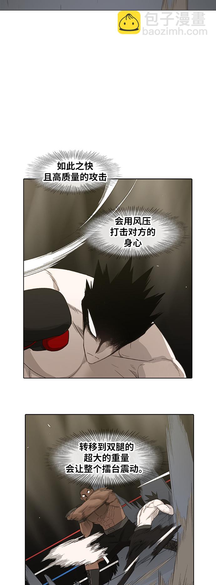 第82话 战斗（1）25