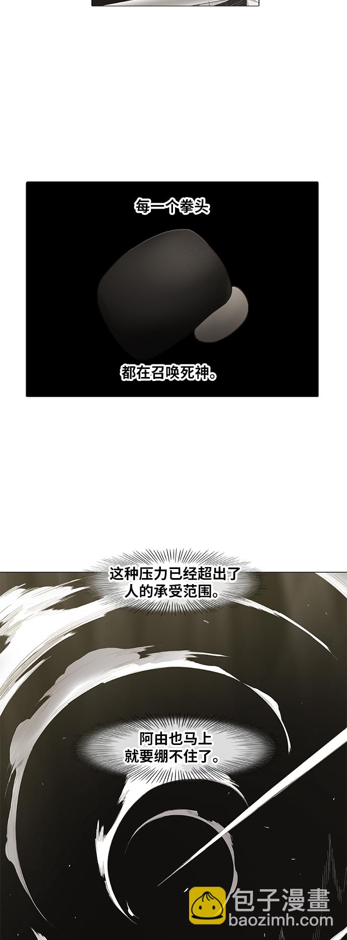第82话 战斗（1）28