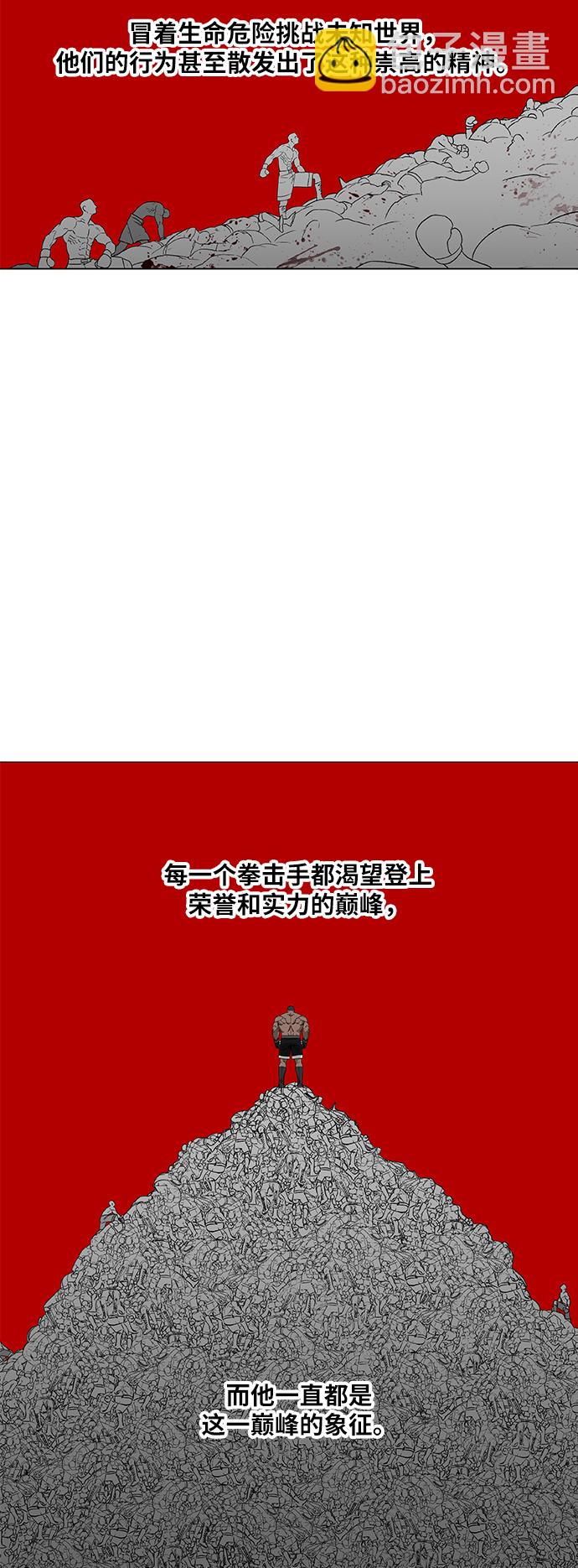 第82话 战斗（1）43