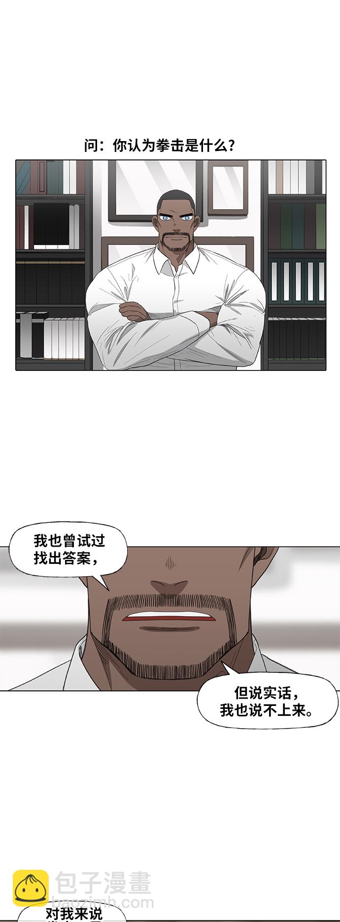 第82话 战斗（1）45
