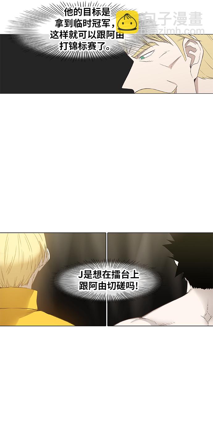 第91话 前进（1）12