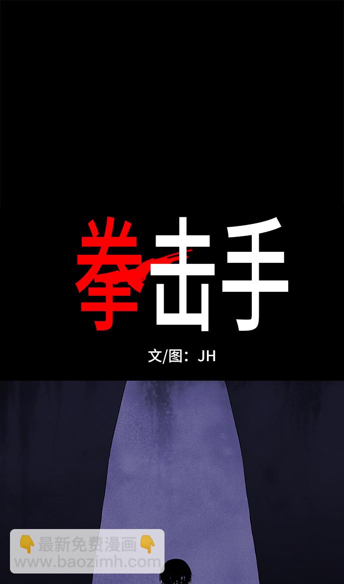 第95话 无名少年（2）26