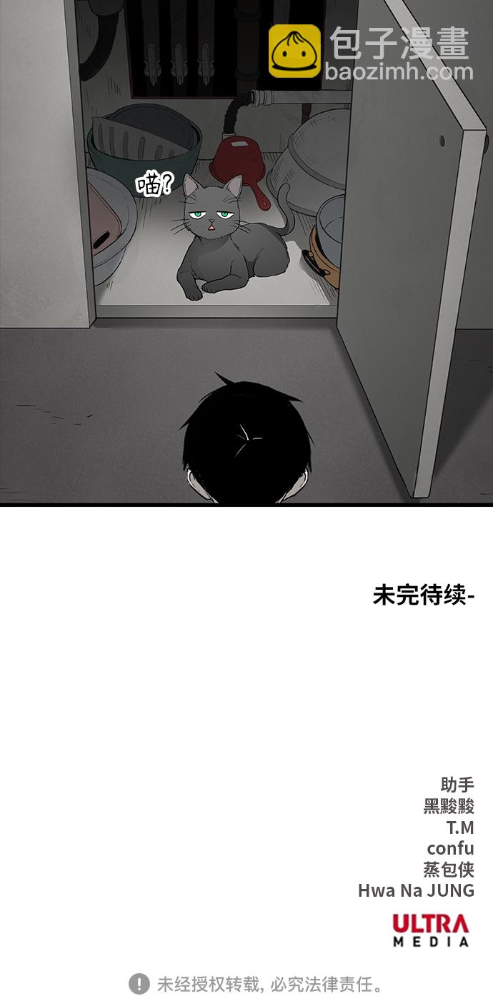 第95话 无名少年（2）63