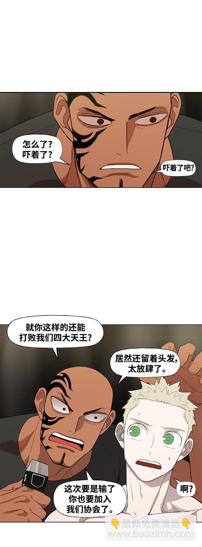 拳击手外传：孽缘（1）12