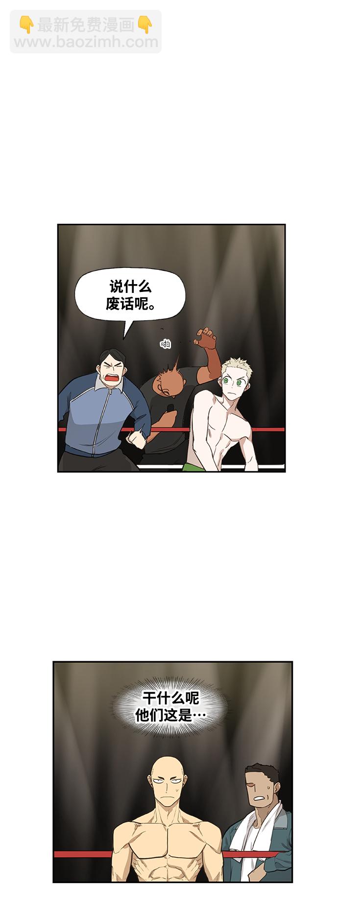 拳击手外传：孽缘（1）13