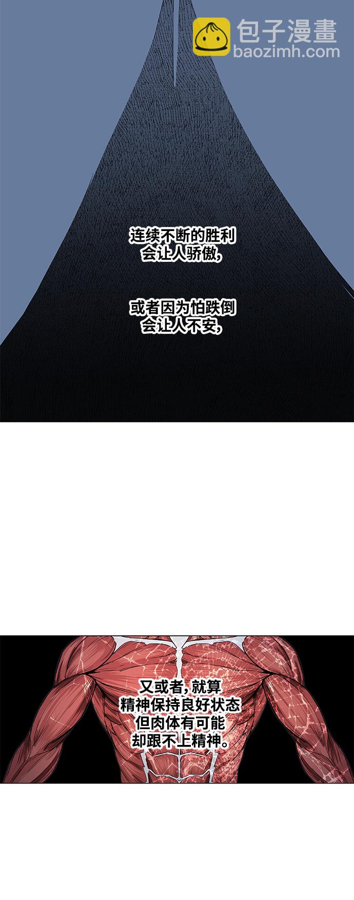 拳击手外传：孽缘（1）40