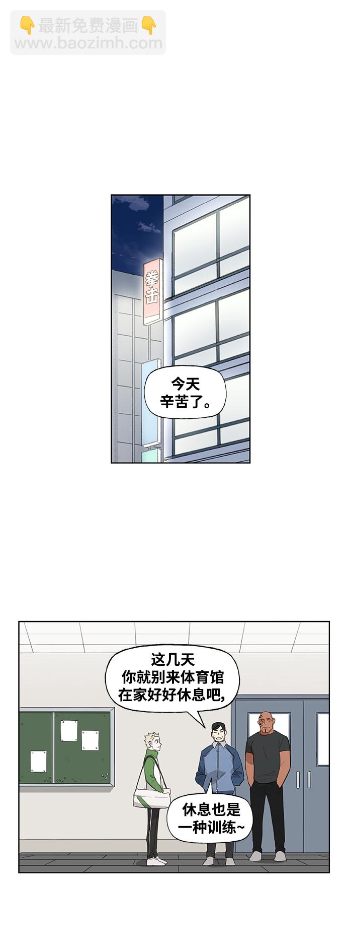 拳击手外传：孽缘（1）44