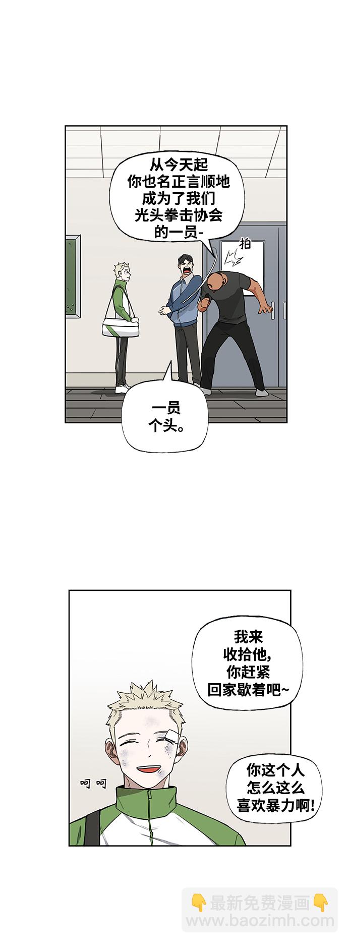 拳击手外传：孽缘（1）47