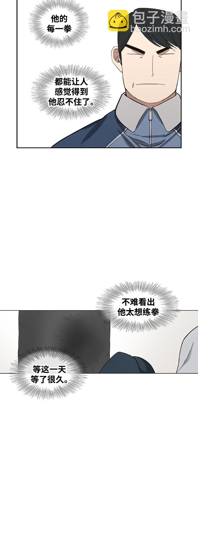 拳击手外传：孽缘（1）63