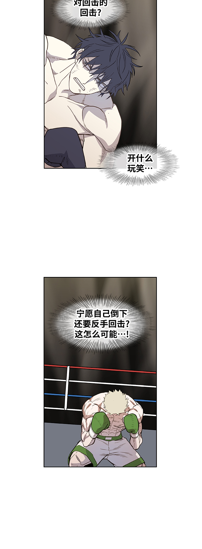 拳击手外传：孽缘（7）40