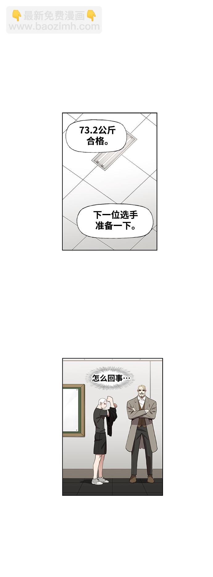 拳击手外传：孽缘（14）12