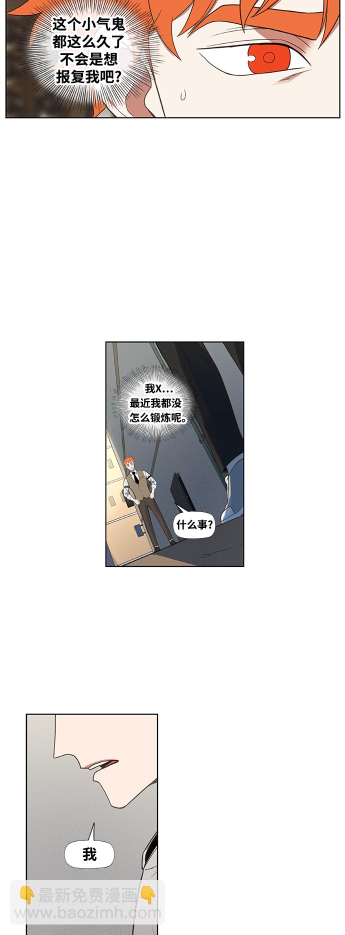 拳击手外传：孽缘（14）2
