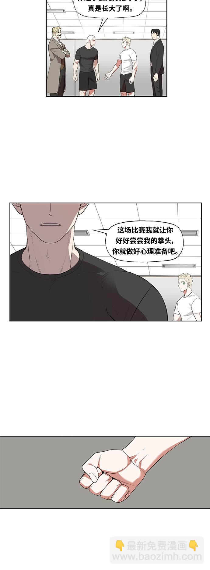 拳击手外传：孽缘（14）20