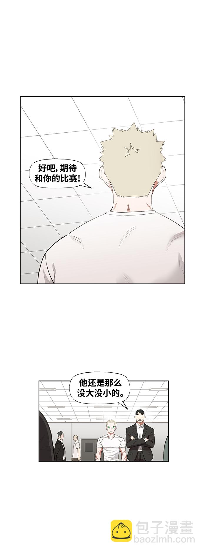 拳击手外传：孽缘（14）21