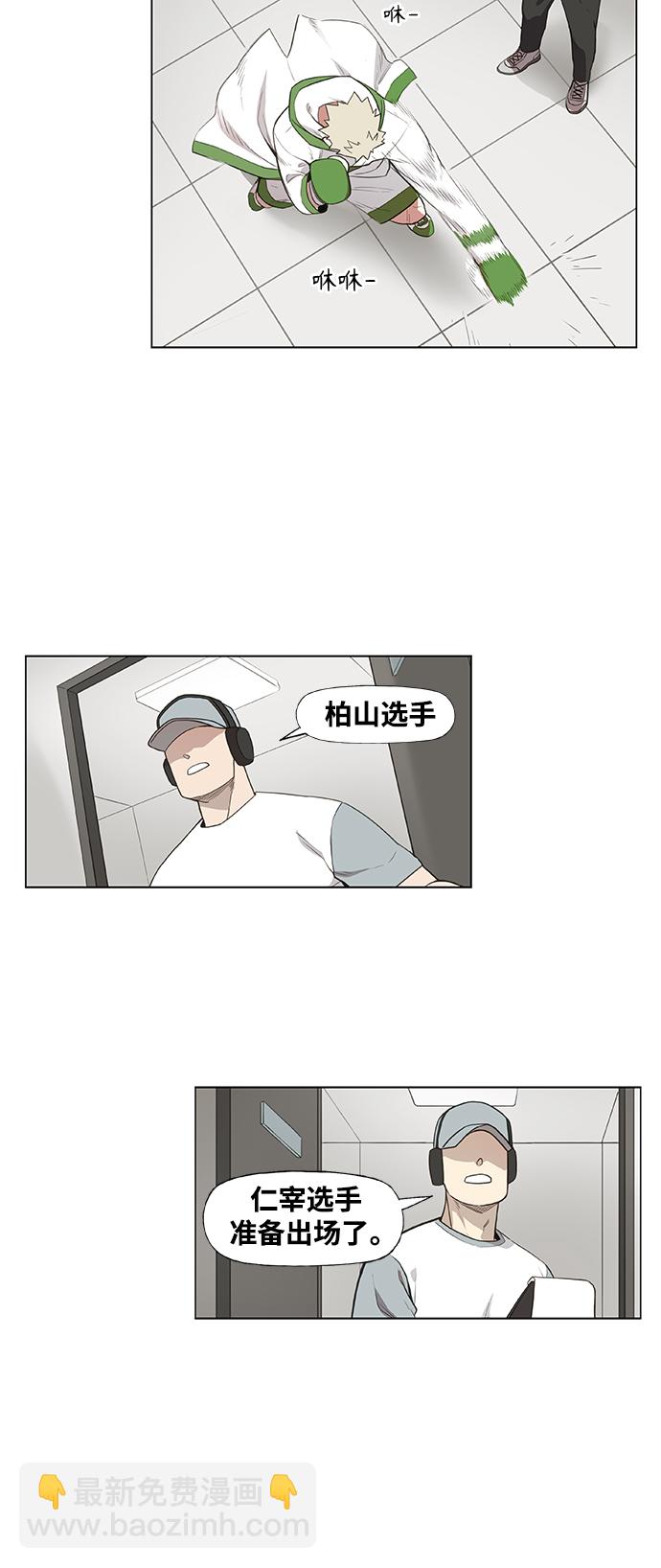 拳击手外传：孽缘（14）26