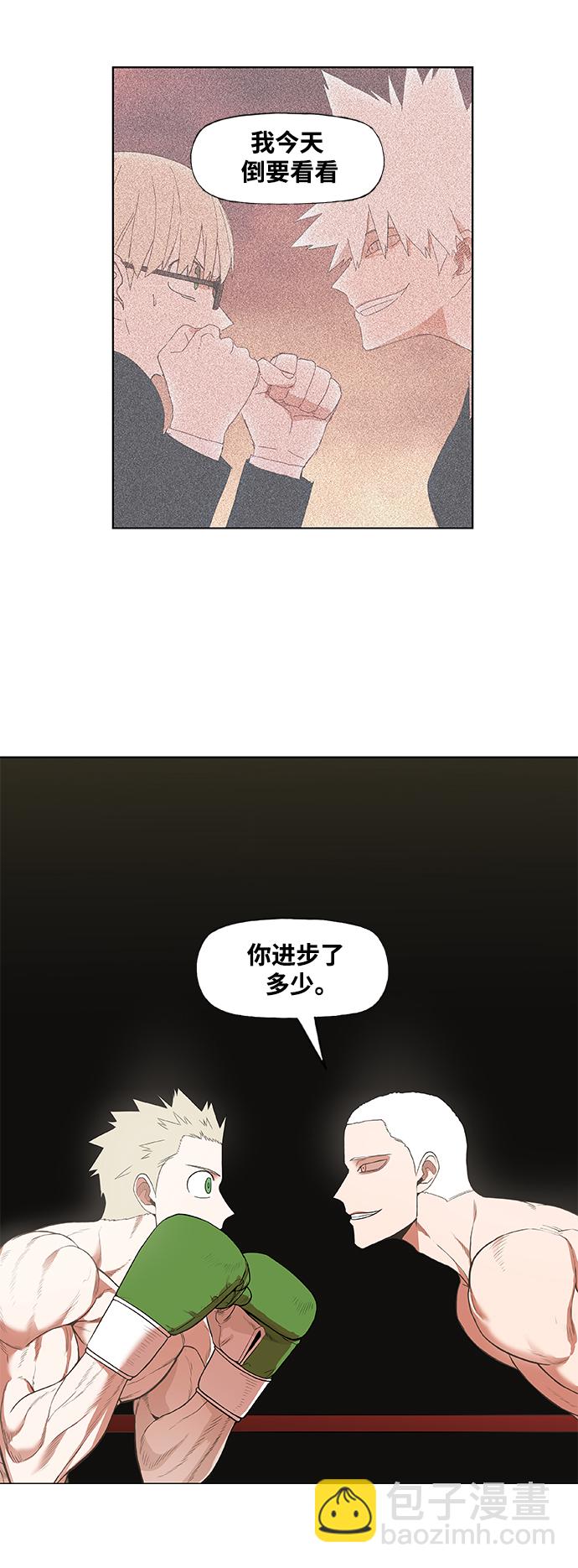 拳击手外传：孽缘（14）44