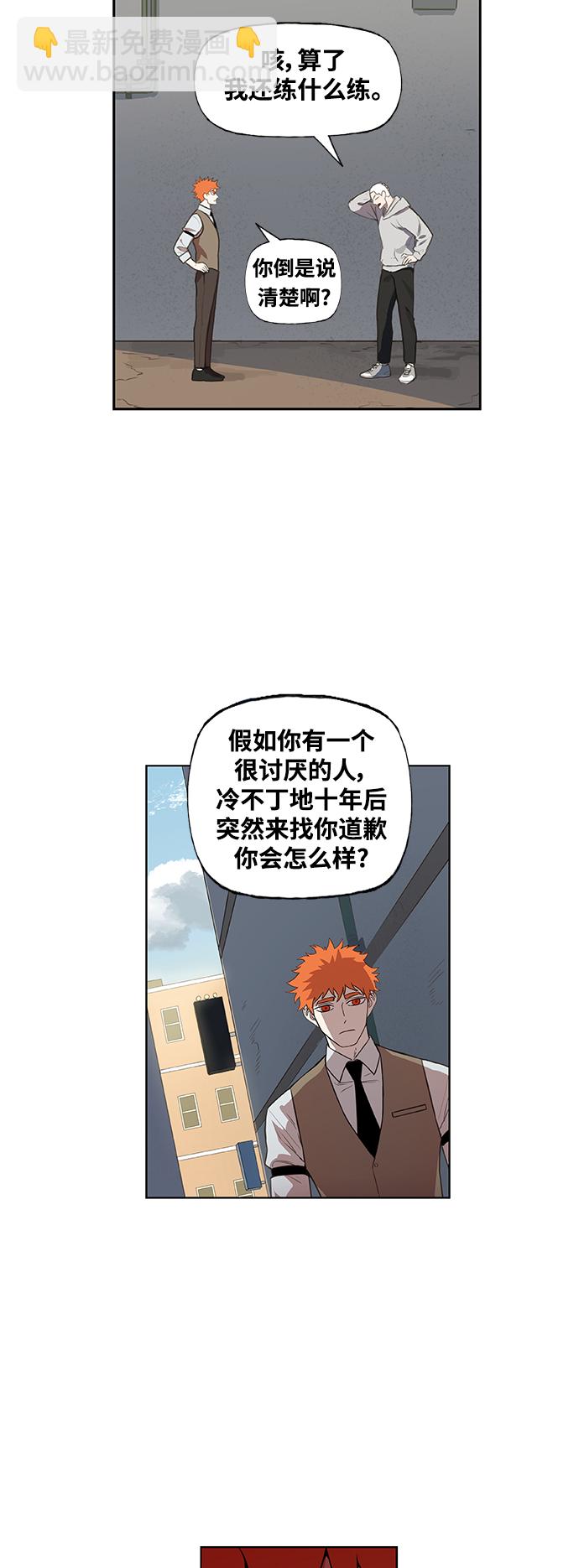 拳击手外传：孽缘（14）5