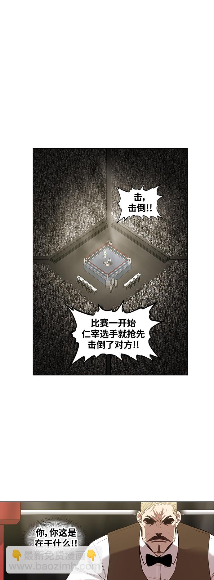 拳击手外传：孽缘（14）50