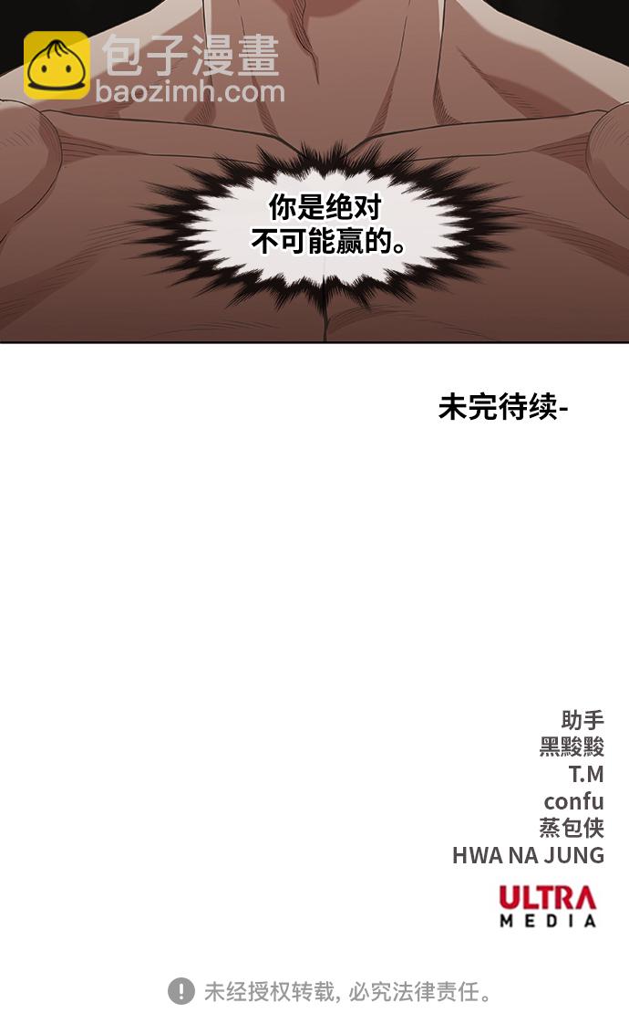 拳击手外传：孽缘（14）56