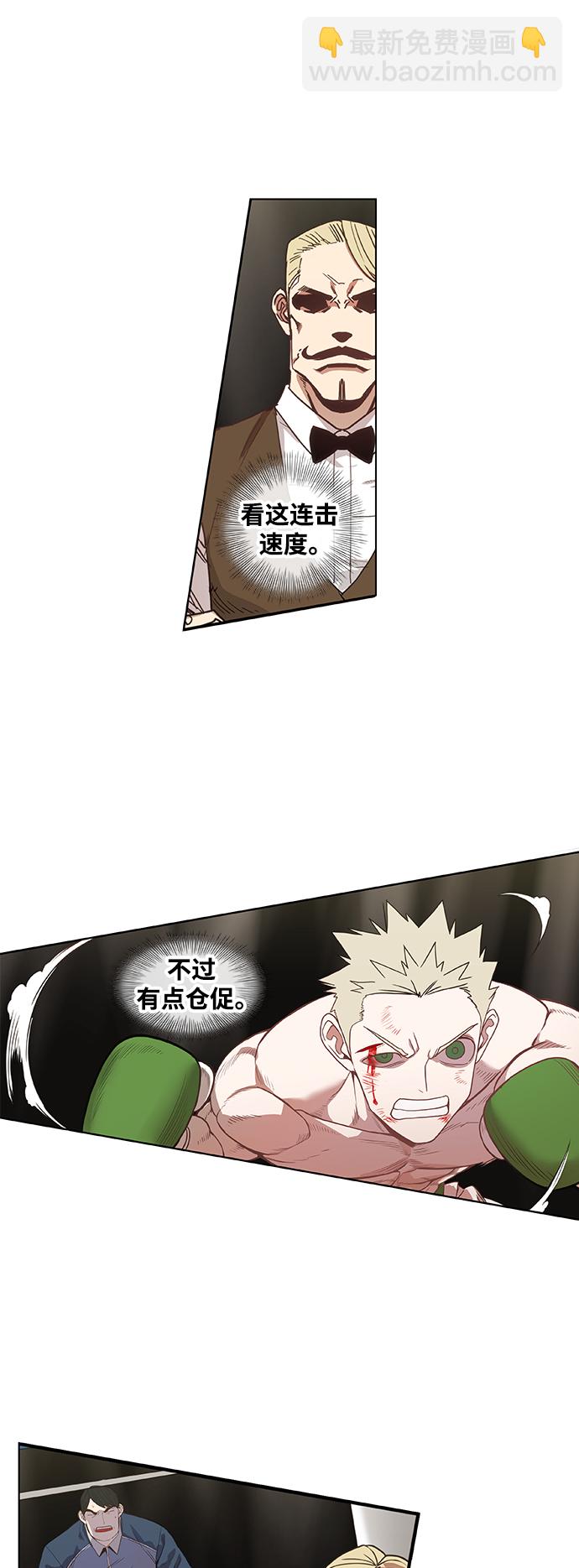 拳击手外传：孽缘（18）10