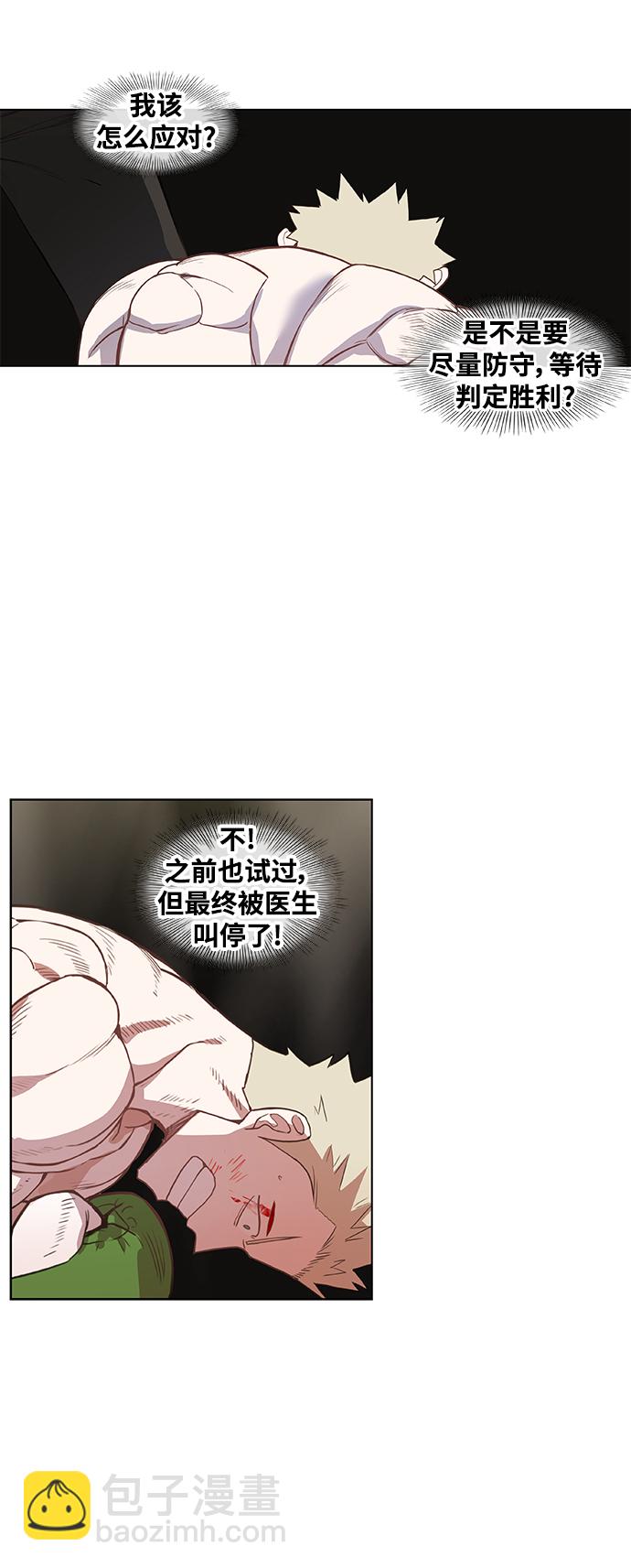 拳击手外传：孽缘（18）17