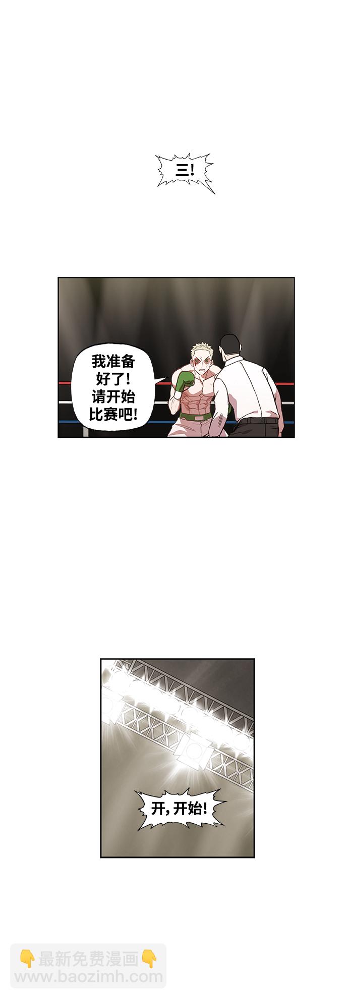 拳击手外传：孽缘（18）19