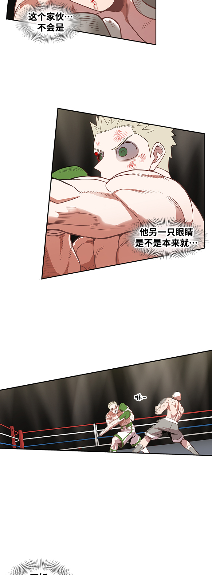 拳击手外传：孽缘（18）23