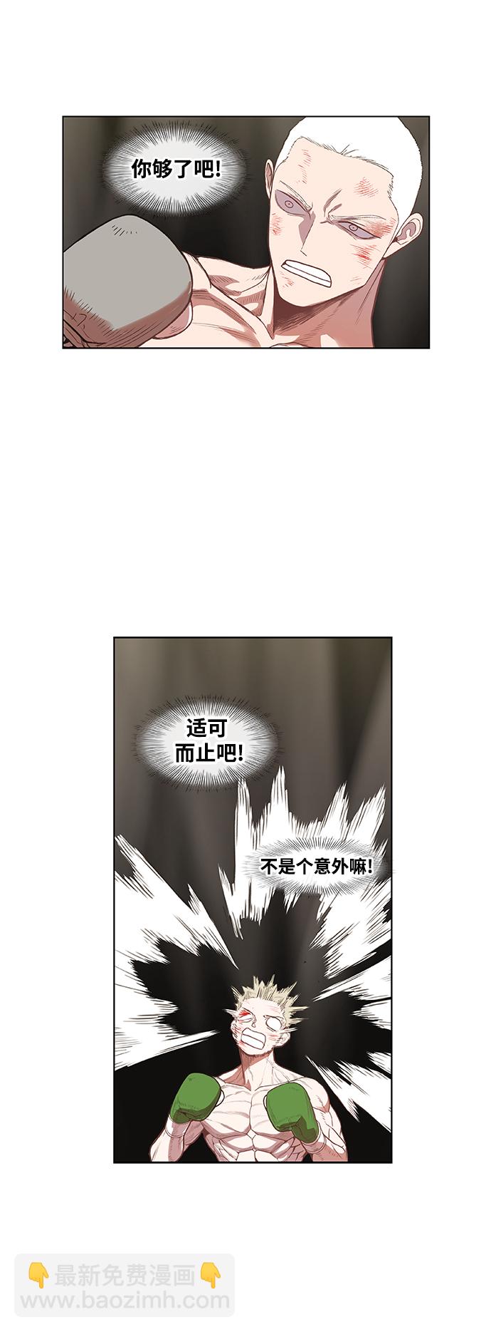 拳击手外传：孽缘（18）39
