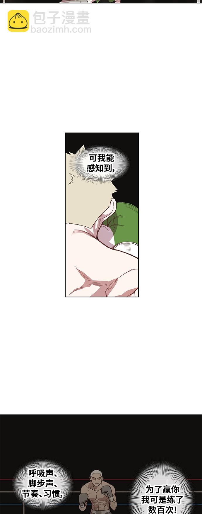 拳击手外传：孽缘（18）44
