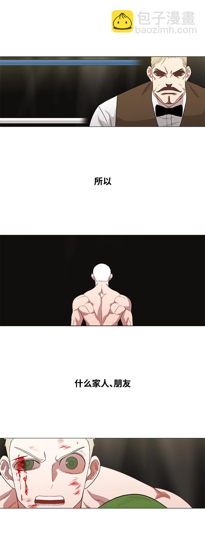 拳击手外传：孽缘（18）59
