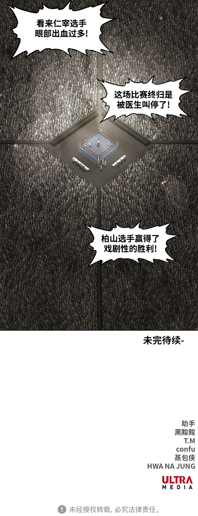 拳击手外传：孽缘（18）79