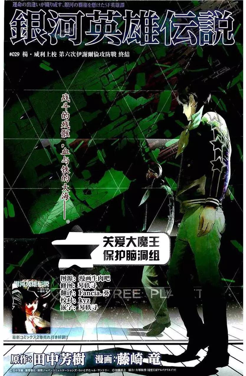 第29回0