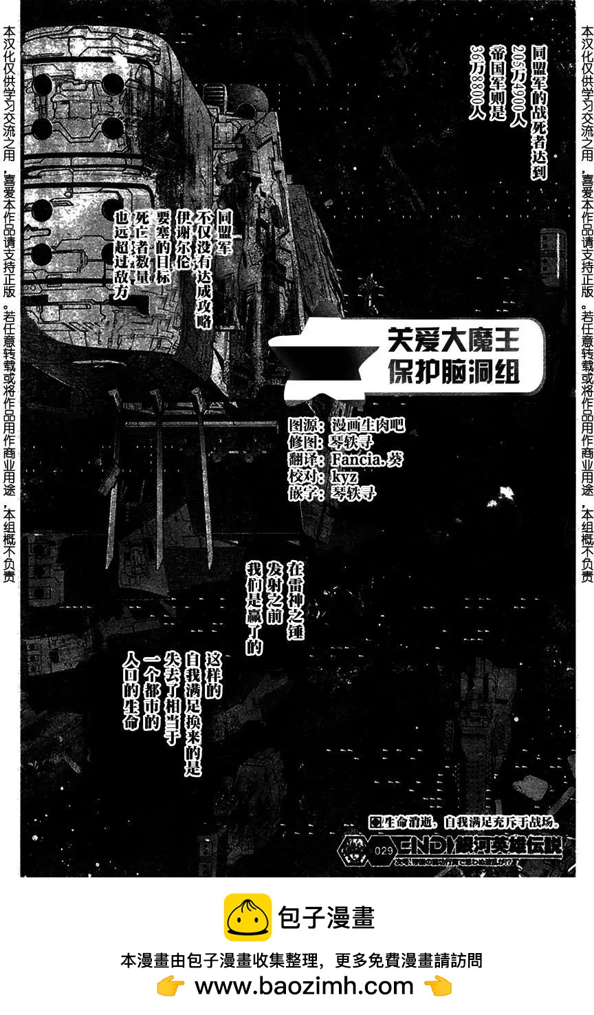 第29回19