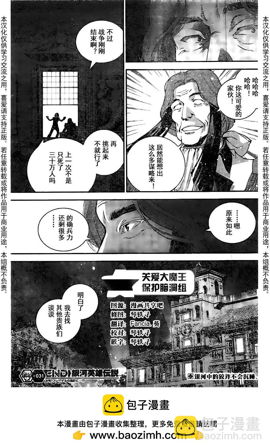 第31回18