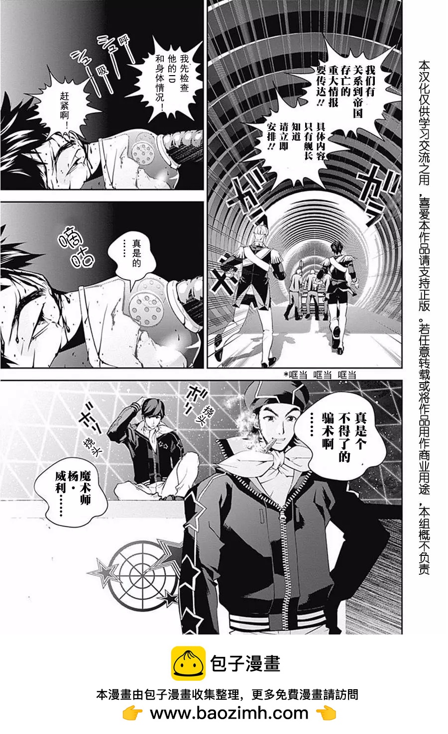 第65话18