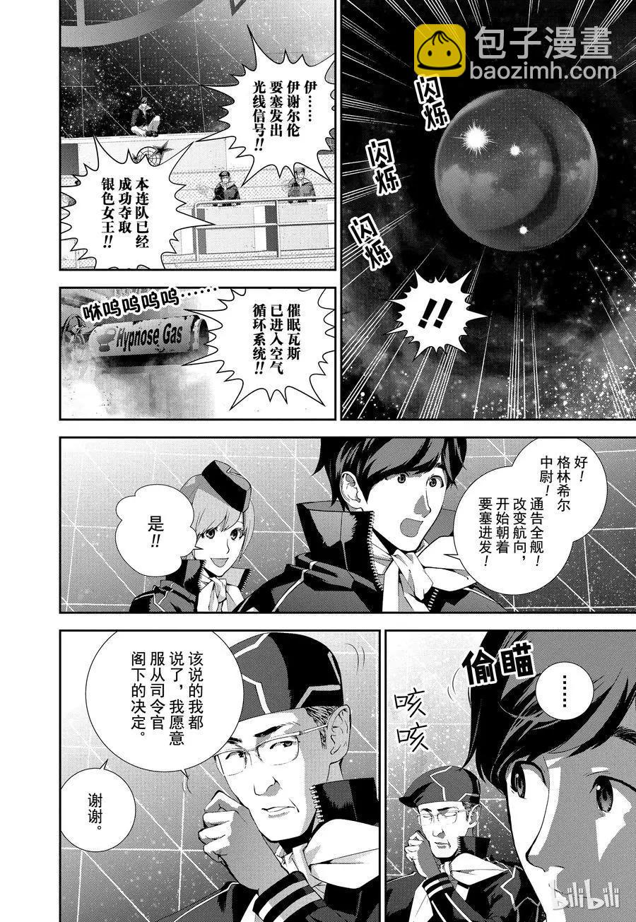 第67话10