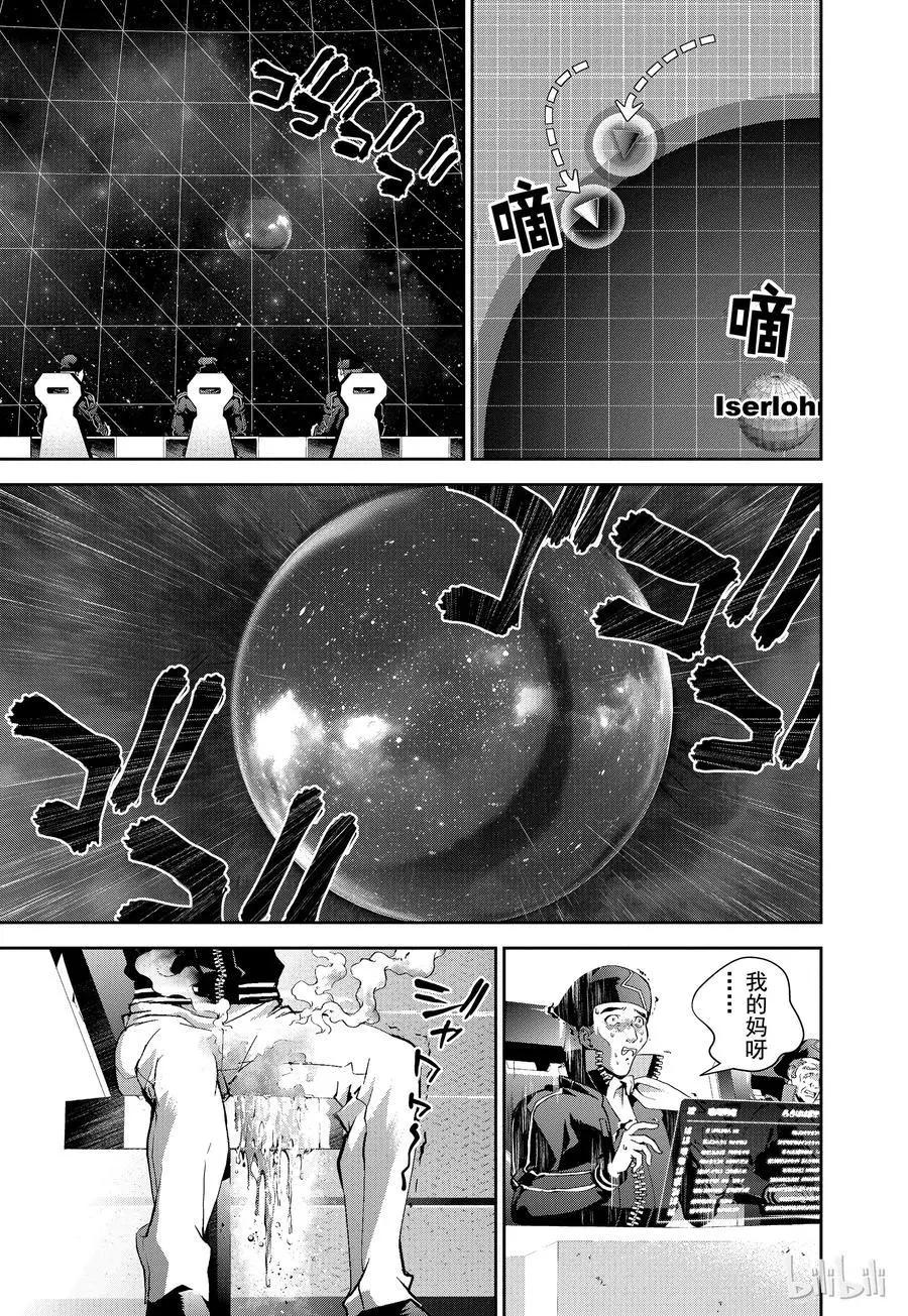 第67话11