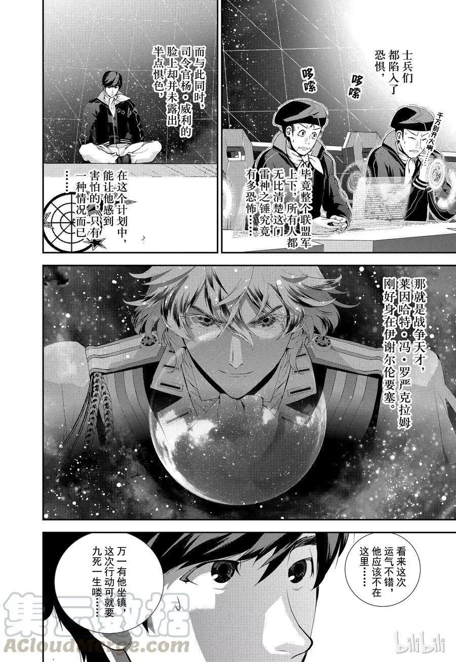 第67话12