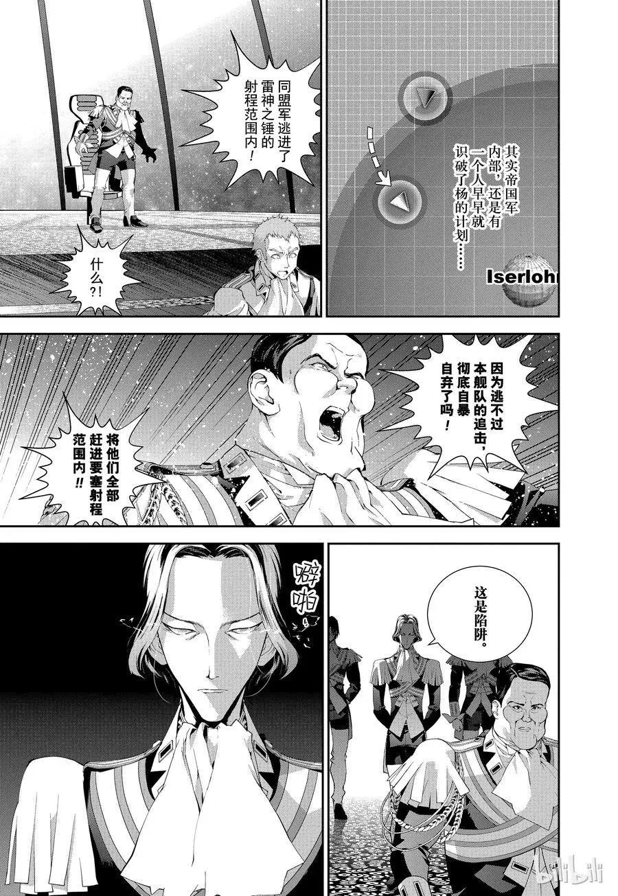 第67话13