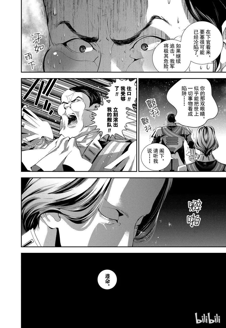 第67话14