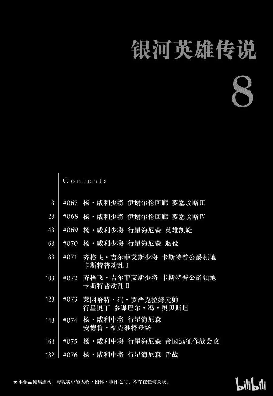 第67话2