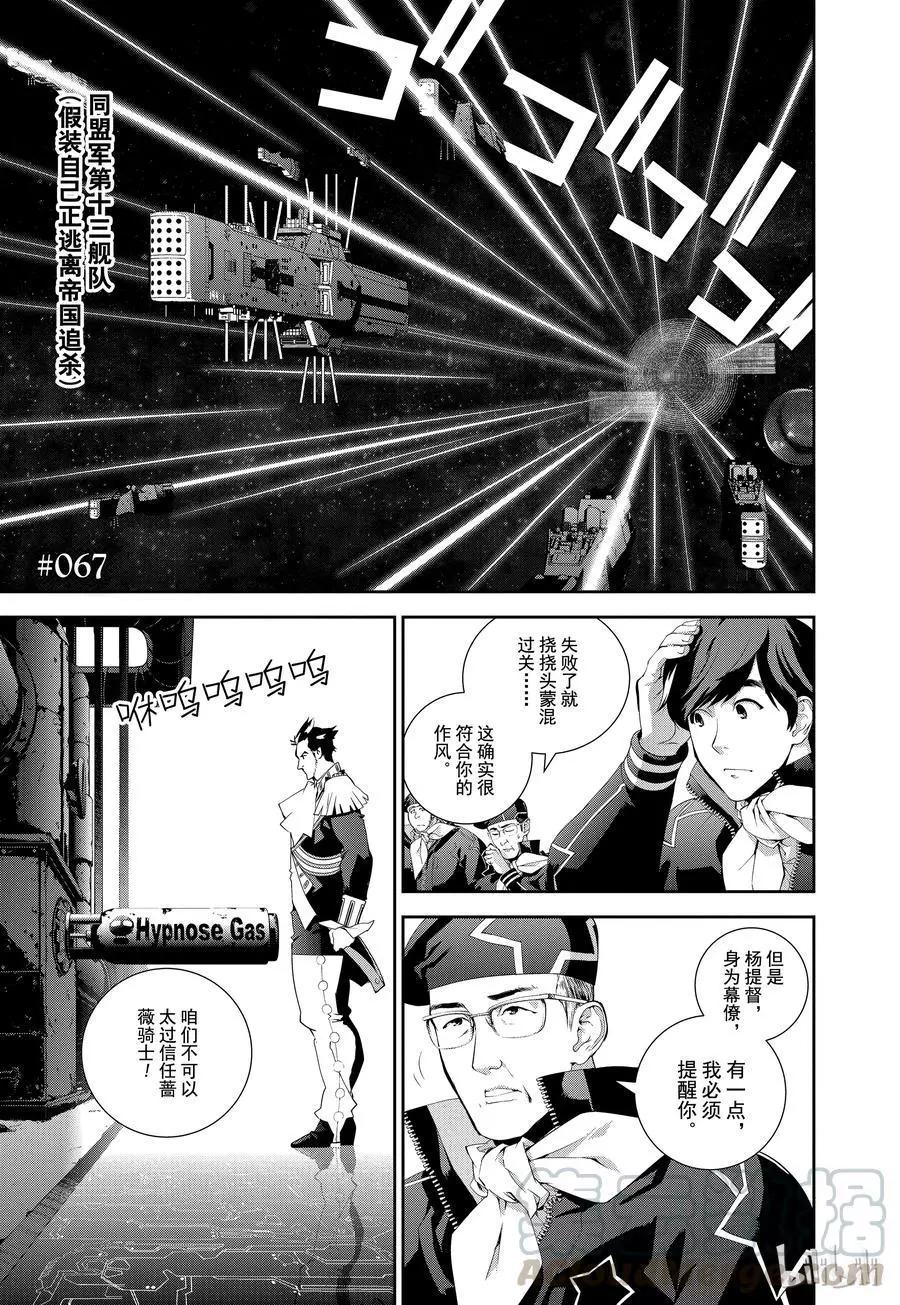 第67话3