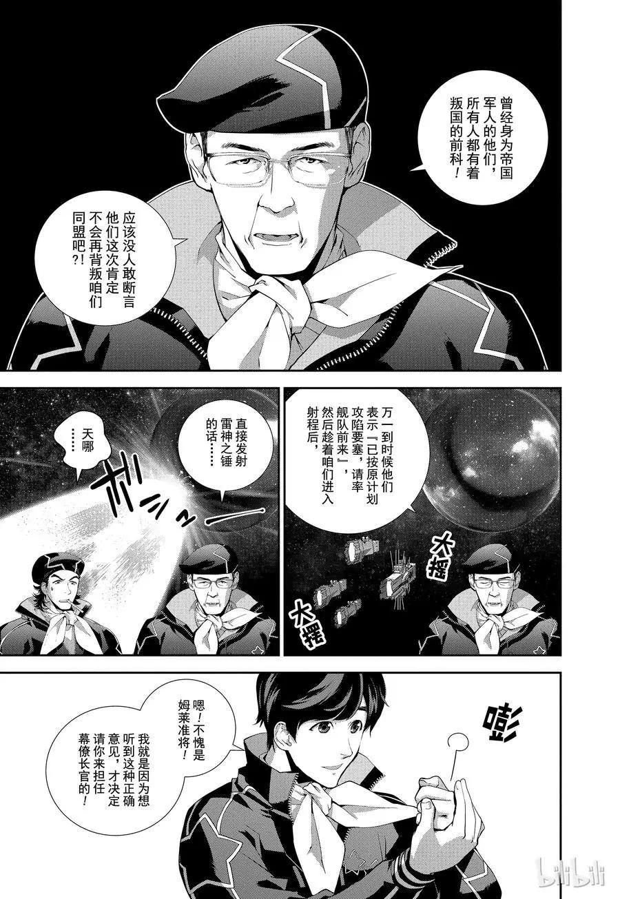 第67话5