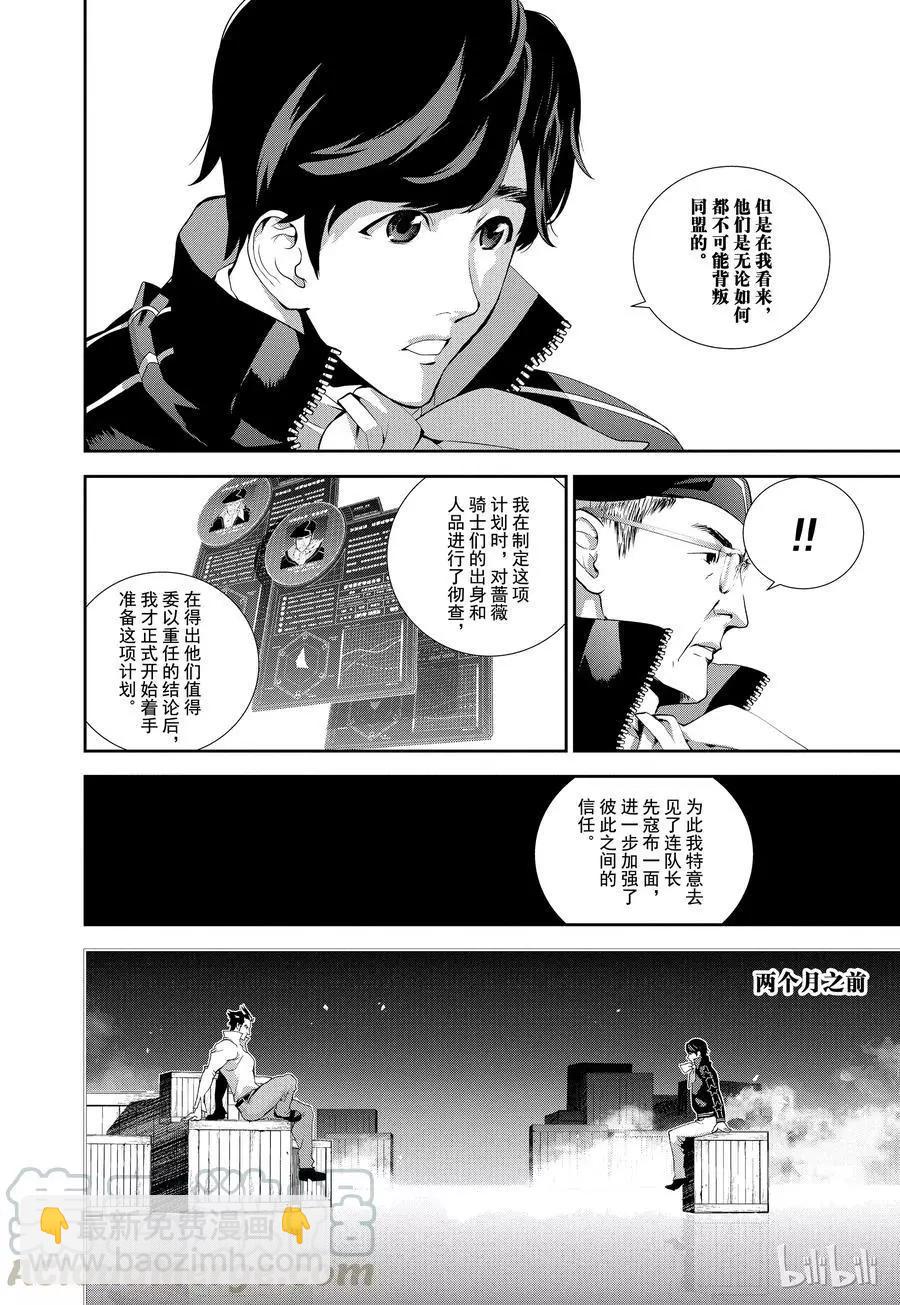 第67话6