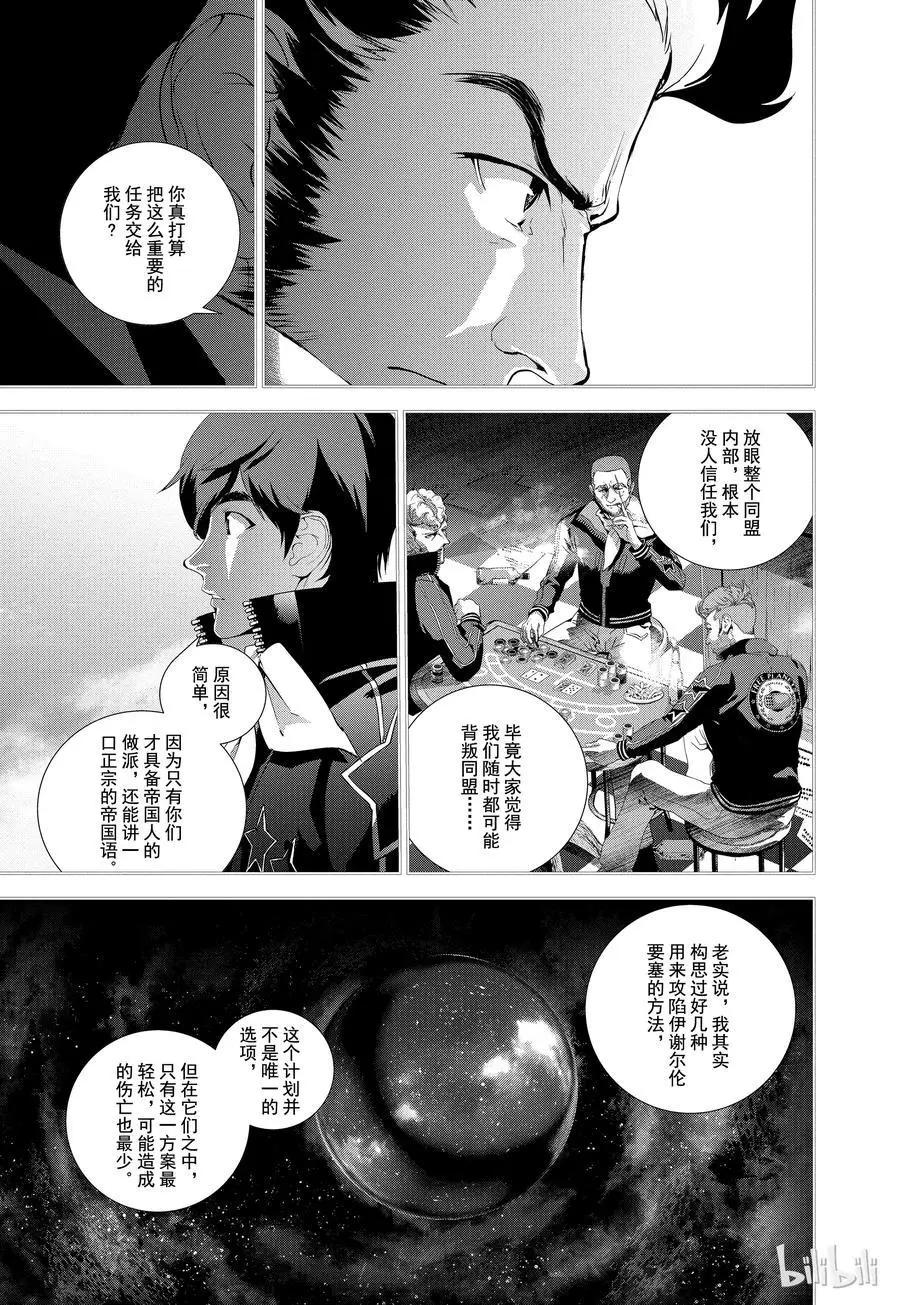 第67话7