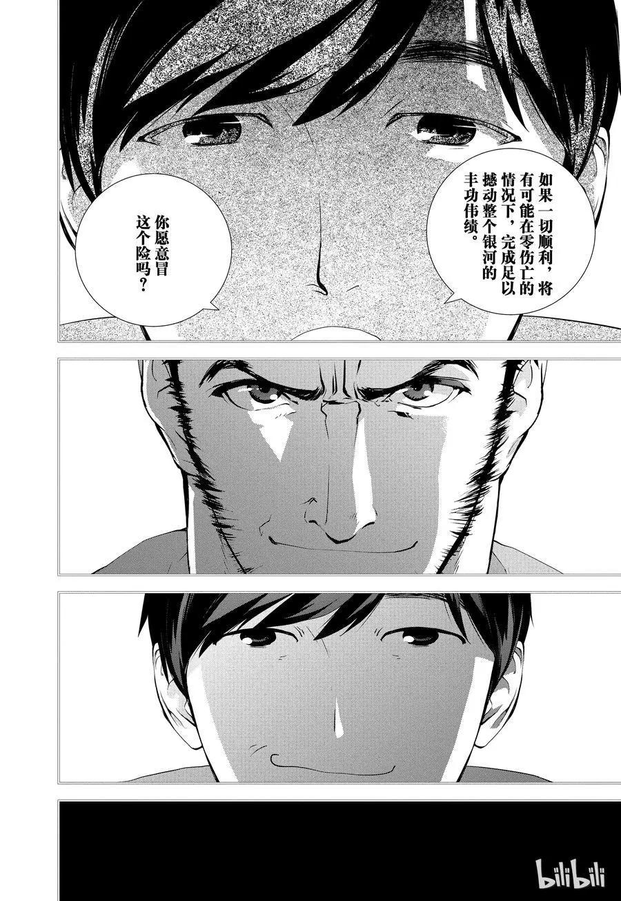 第67话8