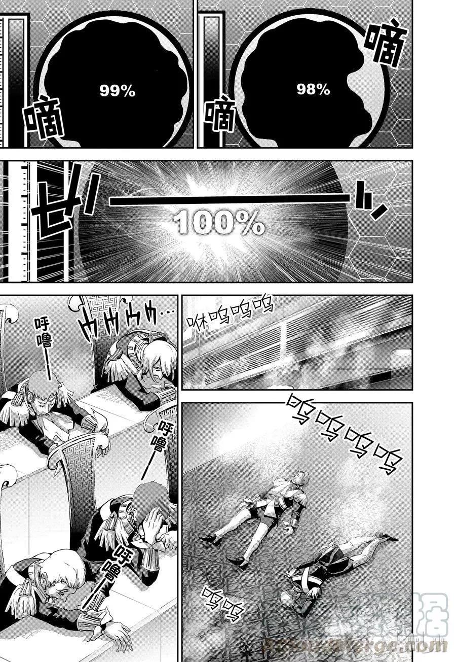 第67话9
