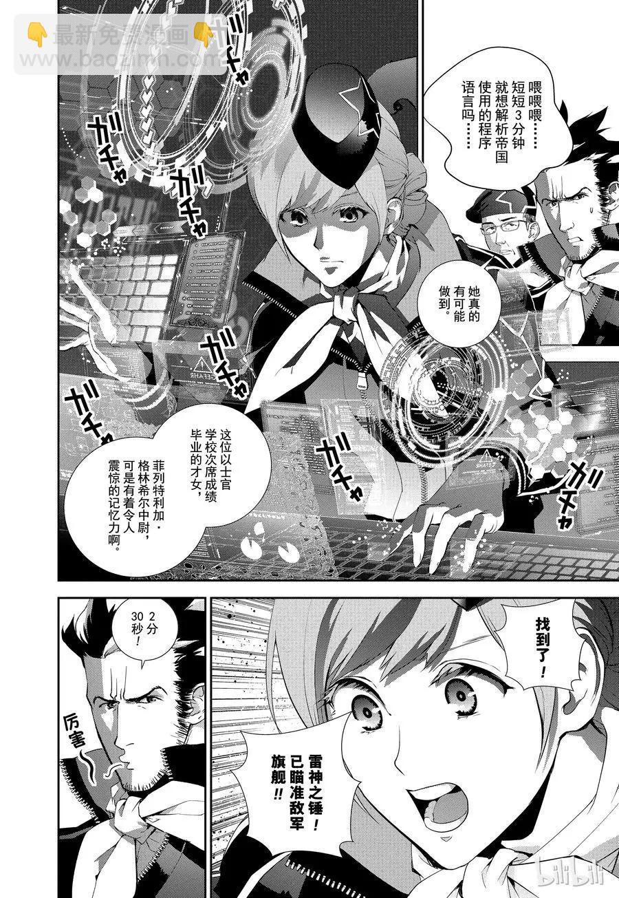 第68话13