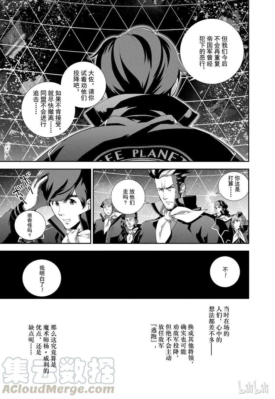 第68话6
