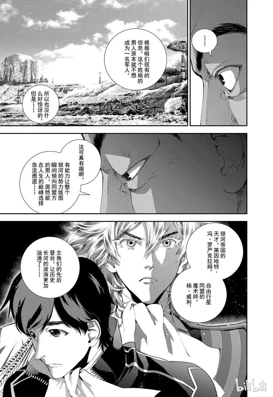 第70话10